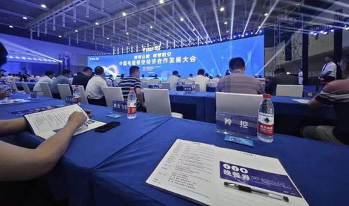 羚控科技受邀参加中国电信低空经济合作发展大会