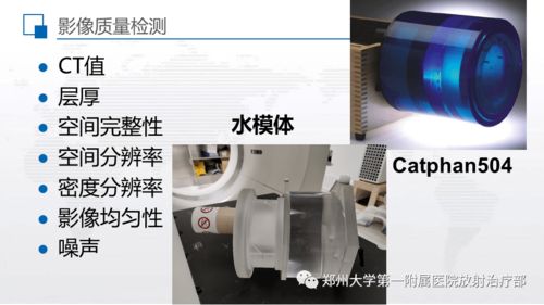 精品课件 ct 模拟定位技术的质量控制